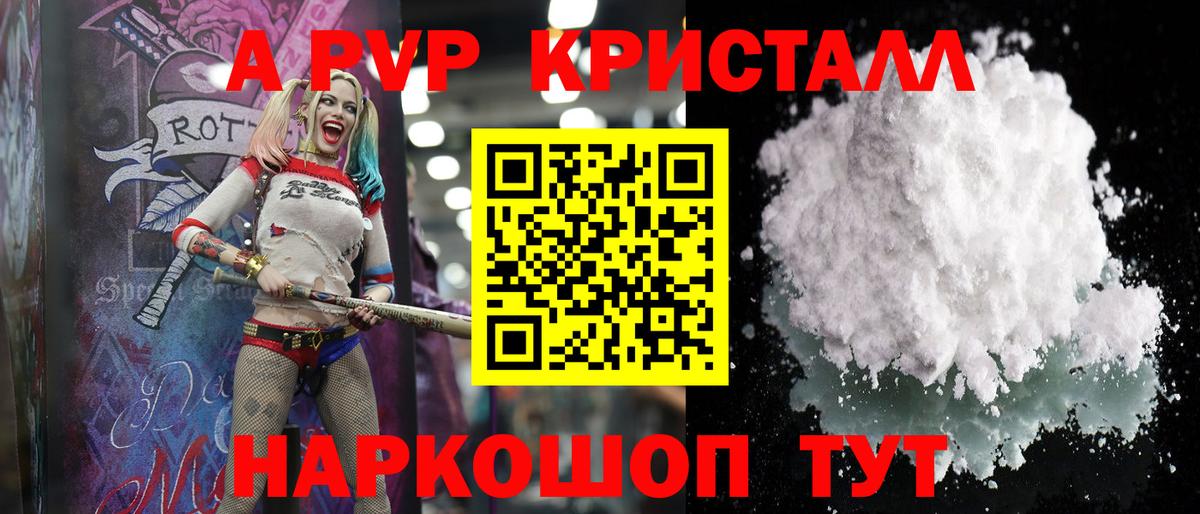 Alpha PVP Соль Каменск-Шахтинский