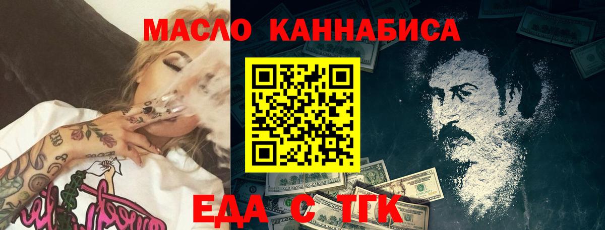 Каменск-Шахтинский  Печенье с ТГК конопля  Вход с VPN 