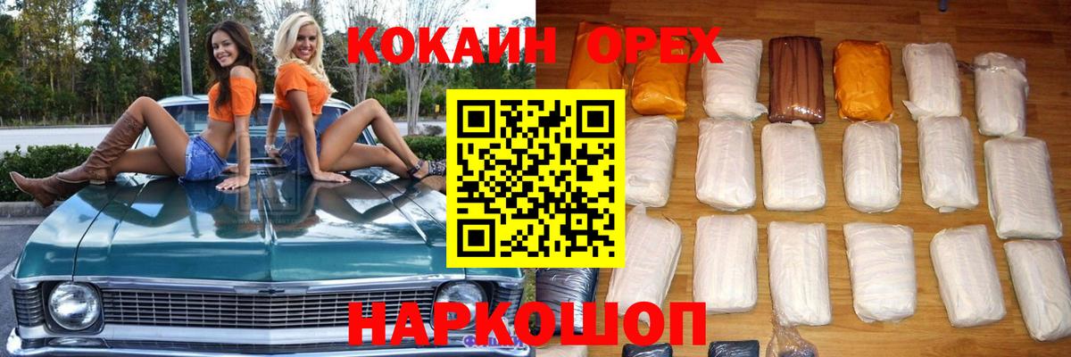 Кокаин 98% Каменск-Шахтинский