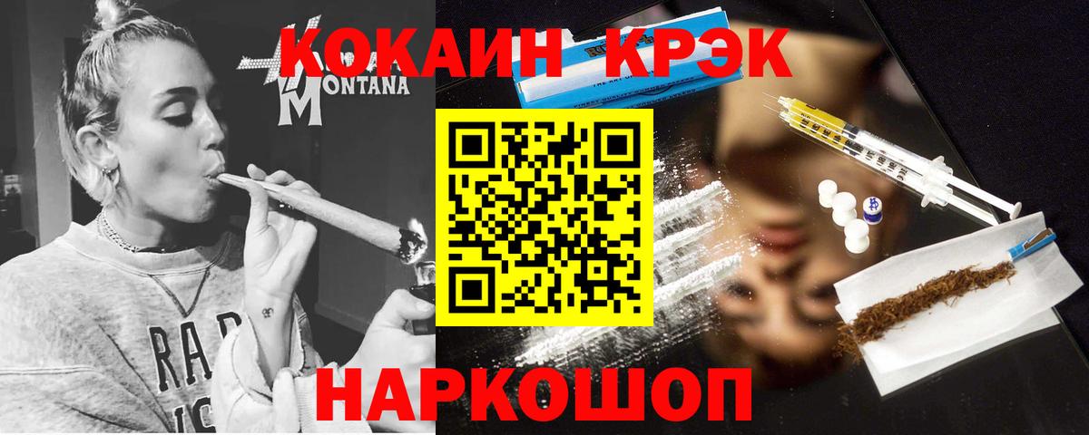 Каменск-Шахтинский  КОКАИН FishScale  цена   Вход с VPN 