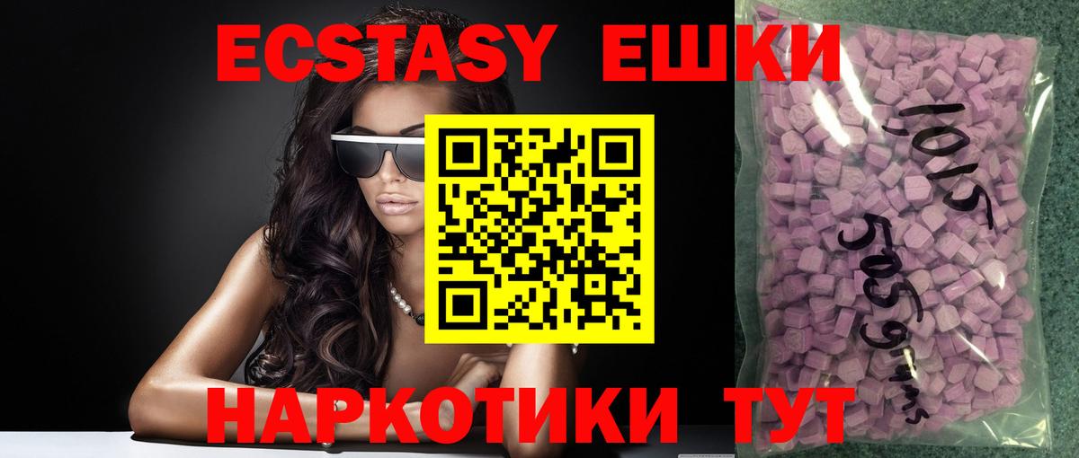 Ecstasy XTC Каменск-Шахтинский