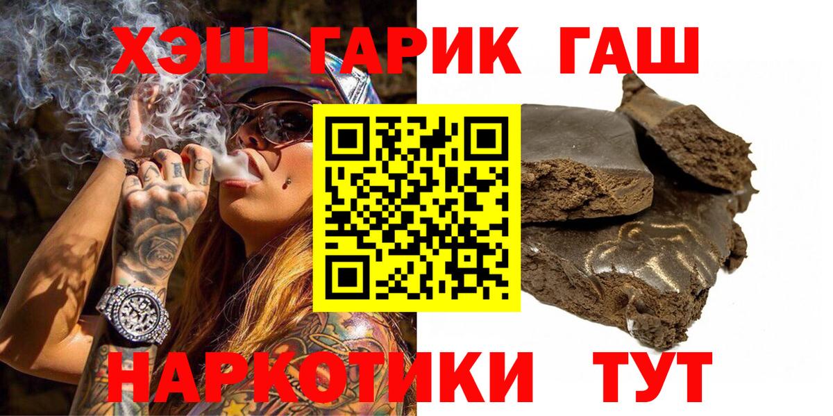 ГАШ гарик  Вход с VPN  Каменск-Шахтинский  ГАШ индика сатива 