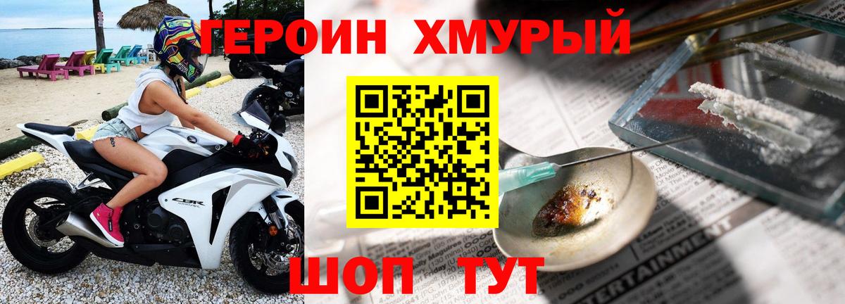 ГЕРОИН герыч  Вход с VPN  Каменск-Шахтинский 