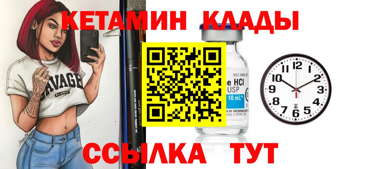 Кетамин VHQ  Вход с VPN  Каменск-Шахтинский 