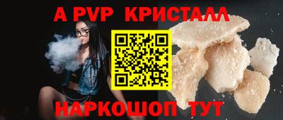 альфа пвп VHQ Краснознаменск