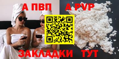 альфа пвп VHQ Краснознаменск