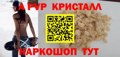 альфа пвп VHQ Краснознаменск