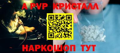 альфа пвп VHQ Краснознаменск