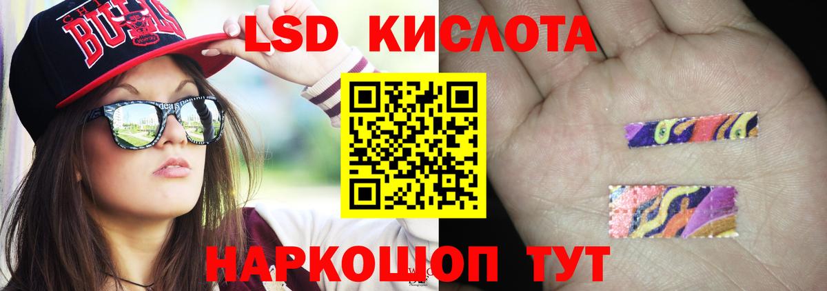 ЛСД экстази кислота Каменск-Шахтинский