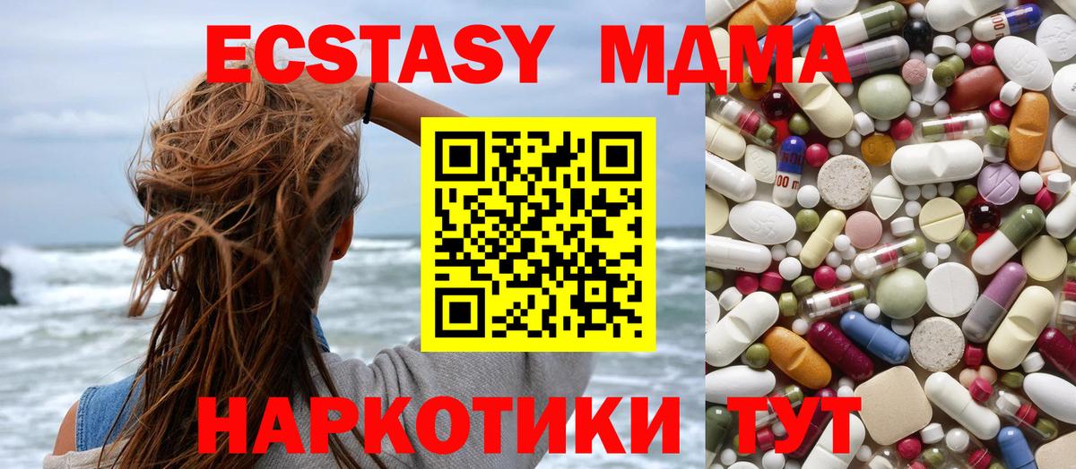 MDMA crystal  Вход с VPN  МДМА crystal  MDMA  Каменск-Шахтинский 