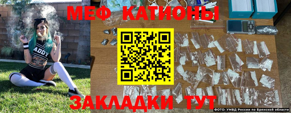 Меф 4 MMC  Меф  Каменск-Шахтинский  МЯУ-МЯУ  Вход с VPN 