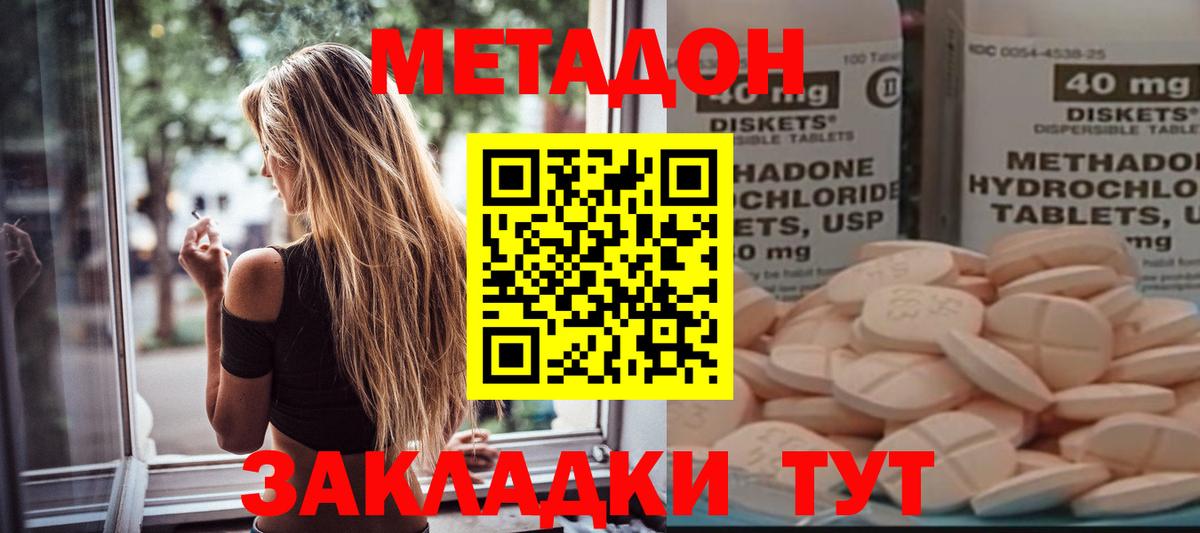 Метадон мёд  Метадон мёд  Вход с VPN  Каменск-Шахтинский 