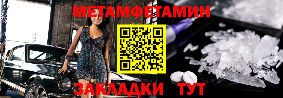 Первитин  Метамфетамин пудра  Вход с VPN  Каменск-Шахтинский  Метамфетамин пудра 