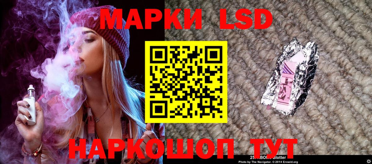 Марки 25I-NBOMe 1,8мг  Вход с VPN  Каменск-Шахтинский  Марки 25I-NBOMe 1,8мг 