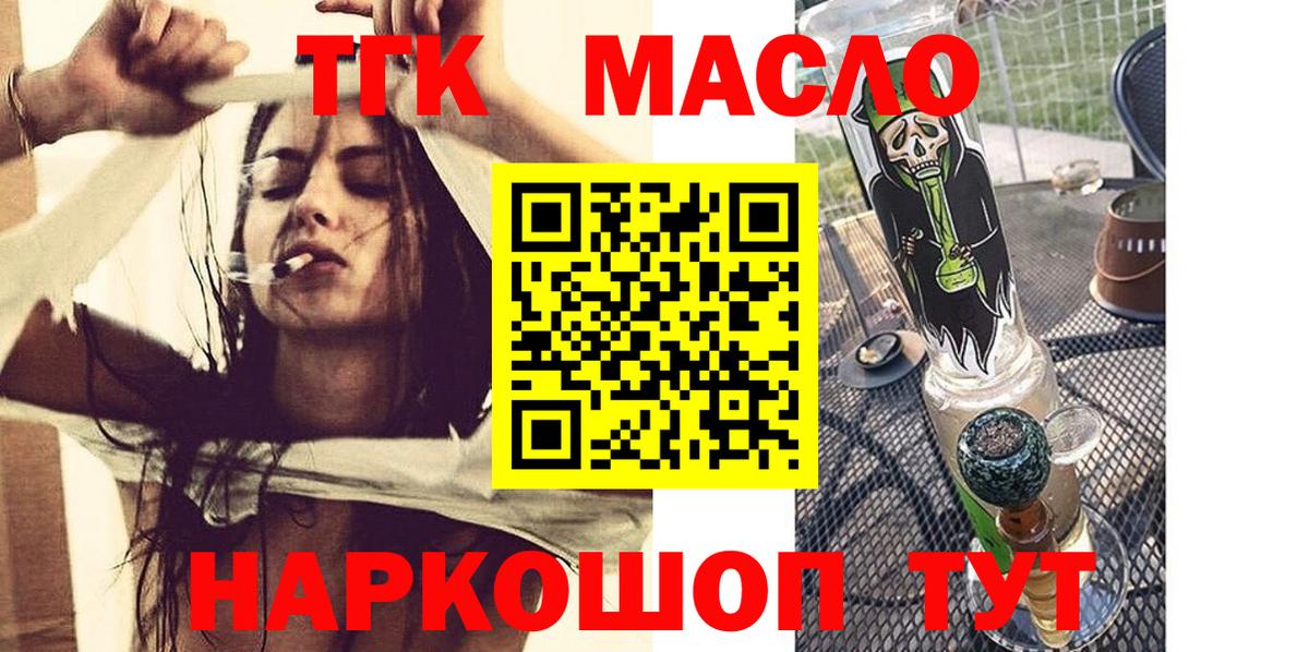 Дистиллят ТГК вейп с тгк  Вход с VPN  Каменск-Шахтинский 