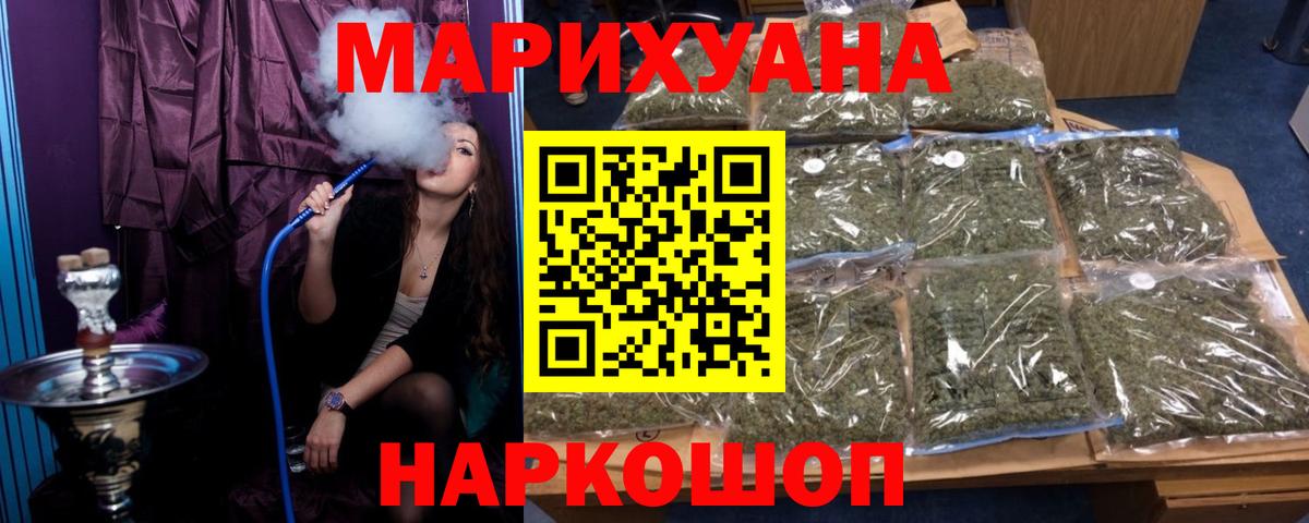 Конопля планчик Каменск-Шахтинский