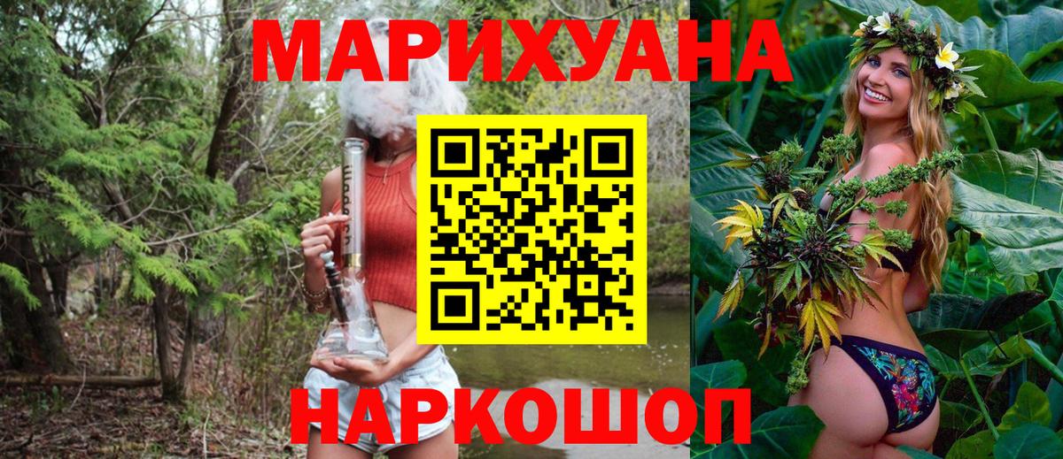 Каннабис Каменск-Шахтинский